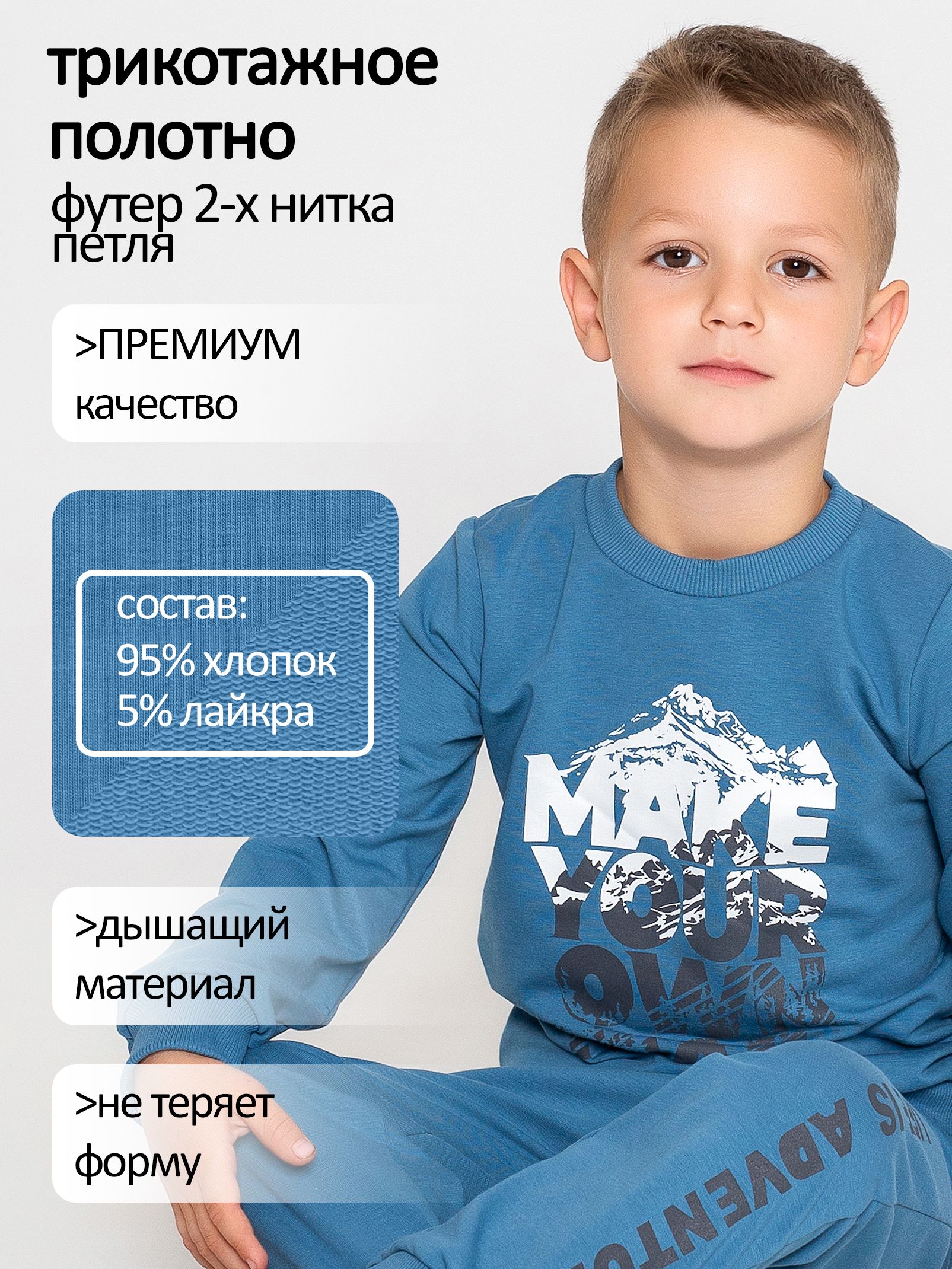Костюм спортивный для мальчика с принтом без начеса