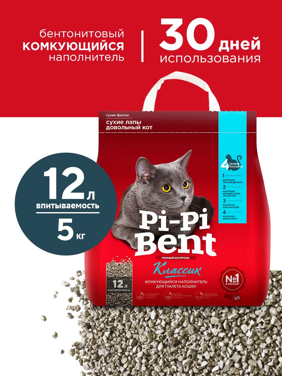 Наполнитель для кошачьего туалета Pi-Pi-Bent Классик, глиняный, комкующийся, без отдушки, 5 кг (12 л)