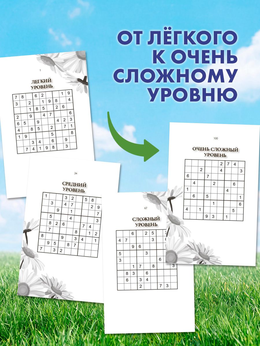 Судоку | Sudoku - Ozon image 2