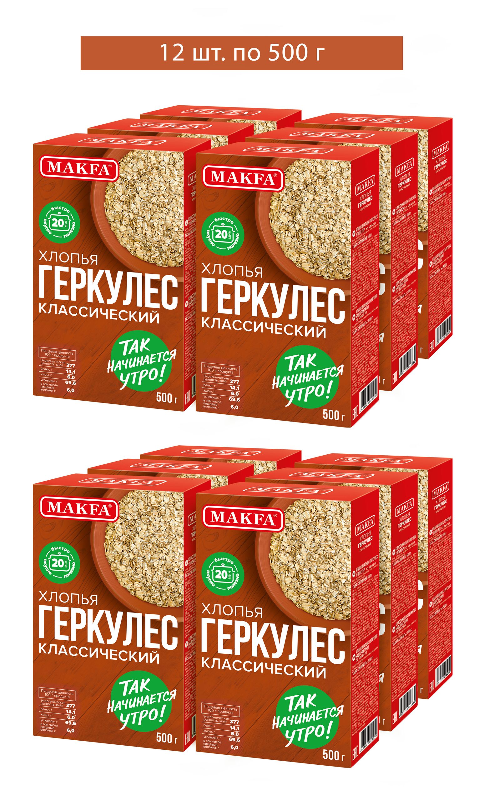 Геркулес Makfa Классический, 500 г х 12 шт