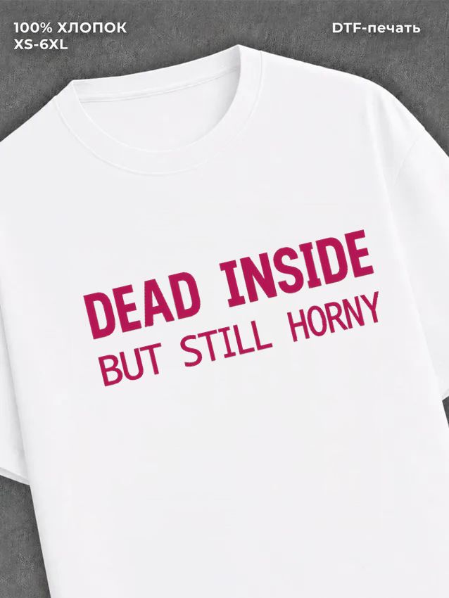 Футболка Футболка dead inside but still horny