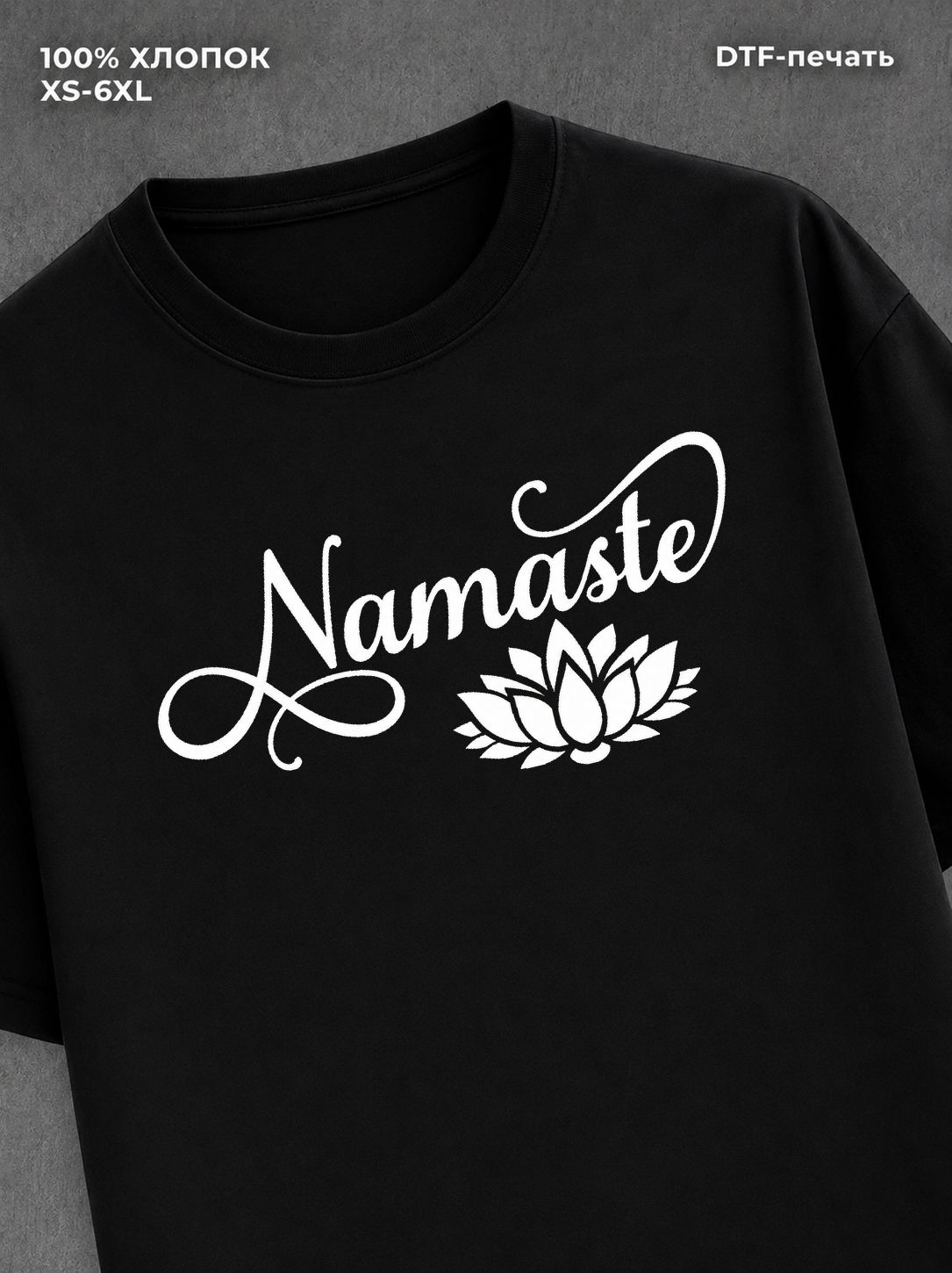 Футболка Namaste