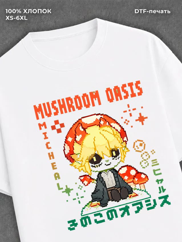 Футболка Mushroom Oasis