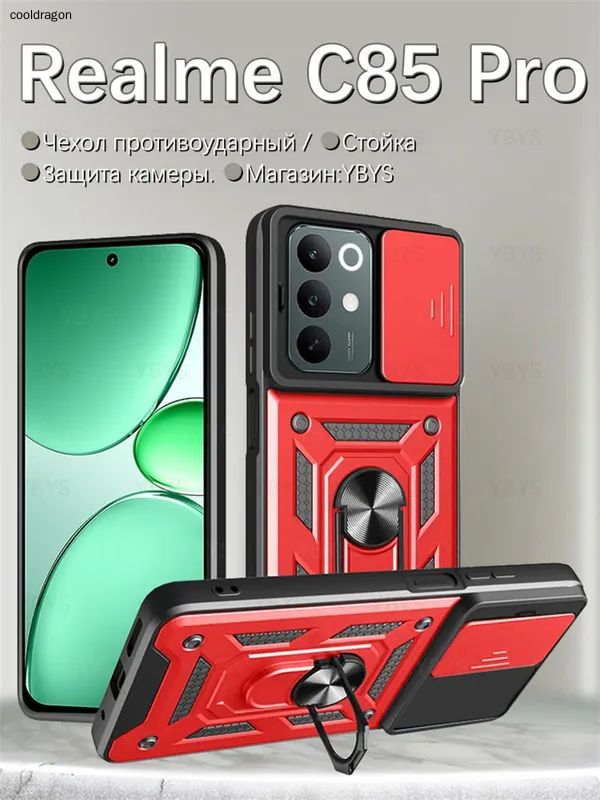 智能手机壳 用于 realme C85 Pro, 塑料 , 红色