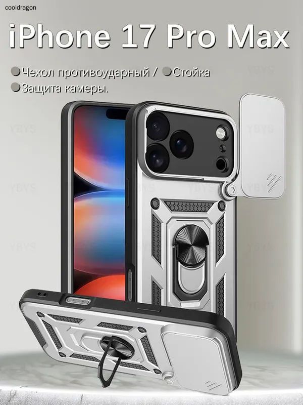 智能手机壳 用于 Apple iPhone 17 Pro Max, 塑料 , 银色