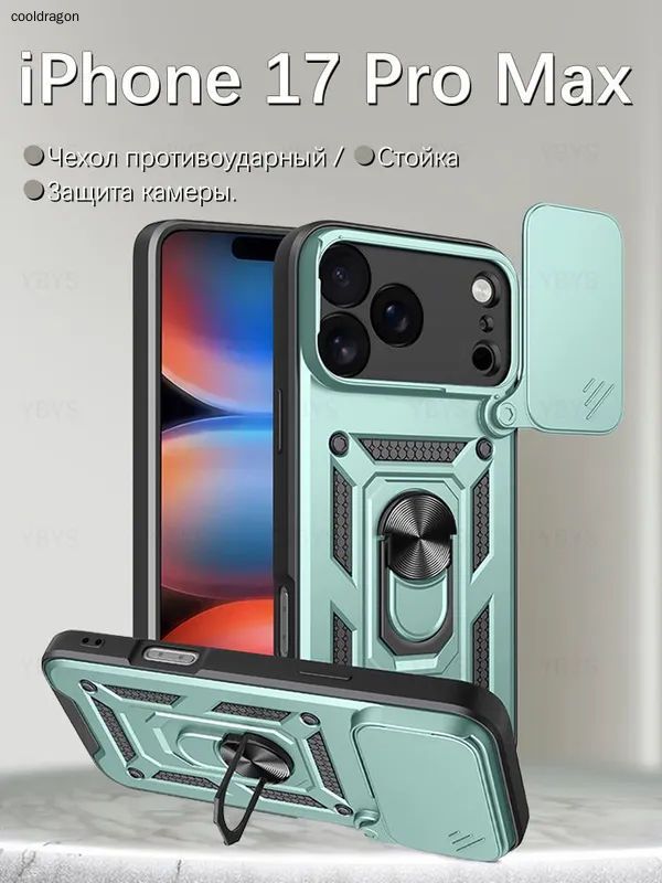 智能手机壳 用于 Apple iPhone 17 Pro Max, 塑料 , 绿色