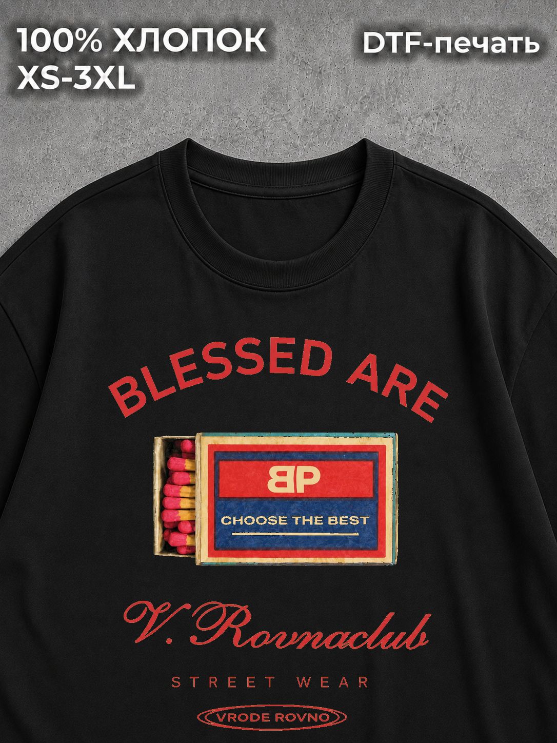 Футболка Спички Blessed red
