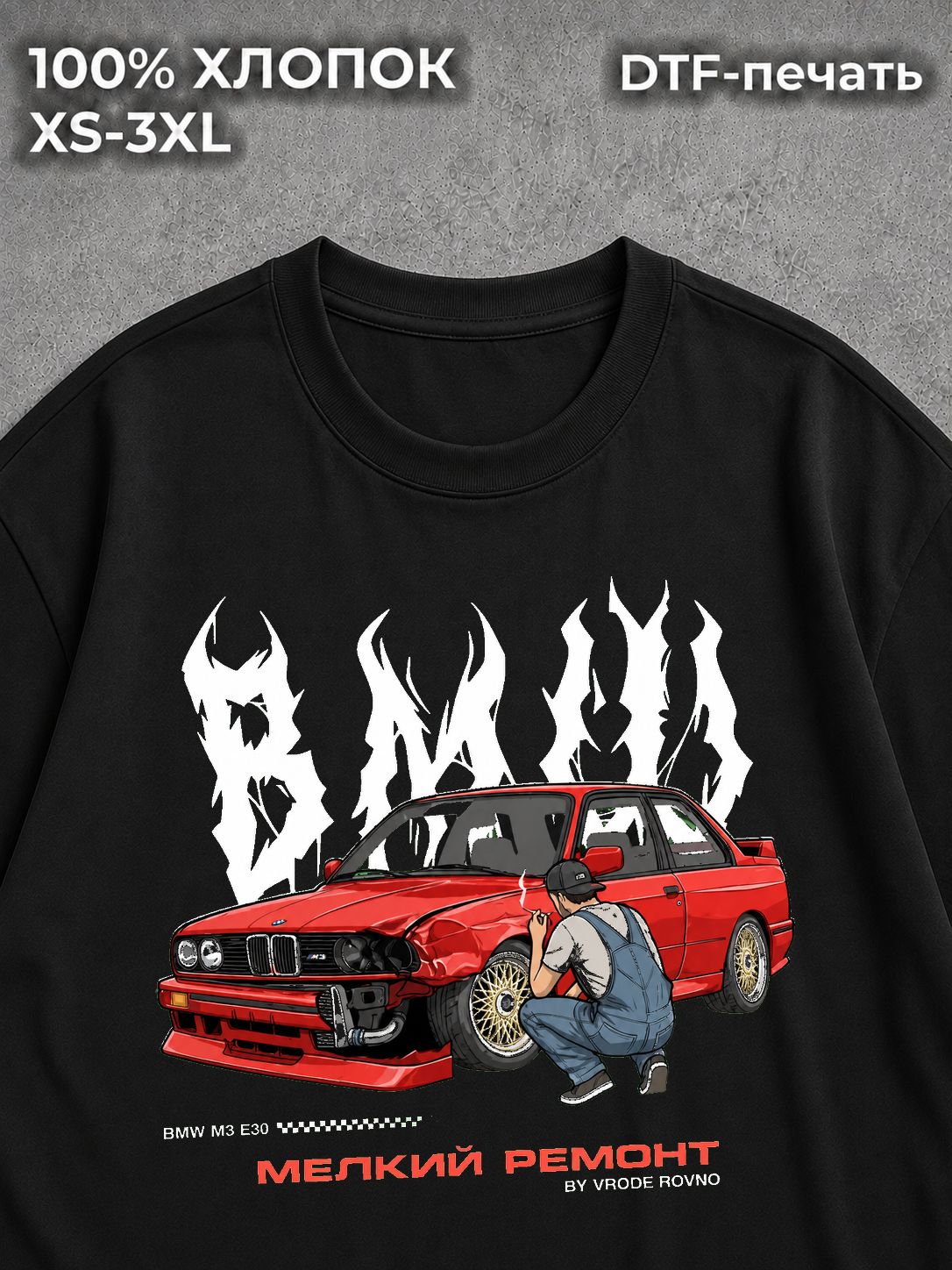Футболка BMW M3 E30