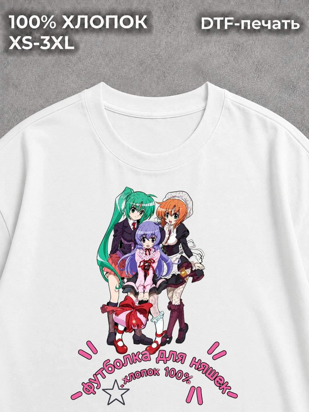 Футболка Higurashi Няшки
