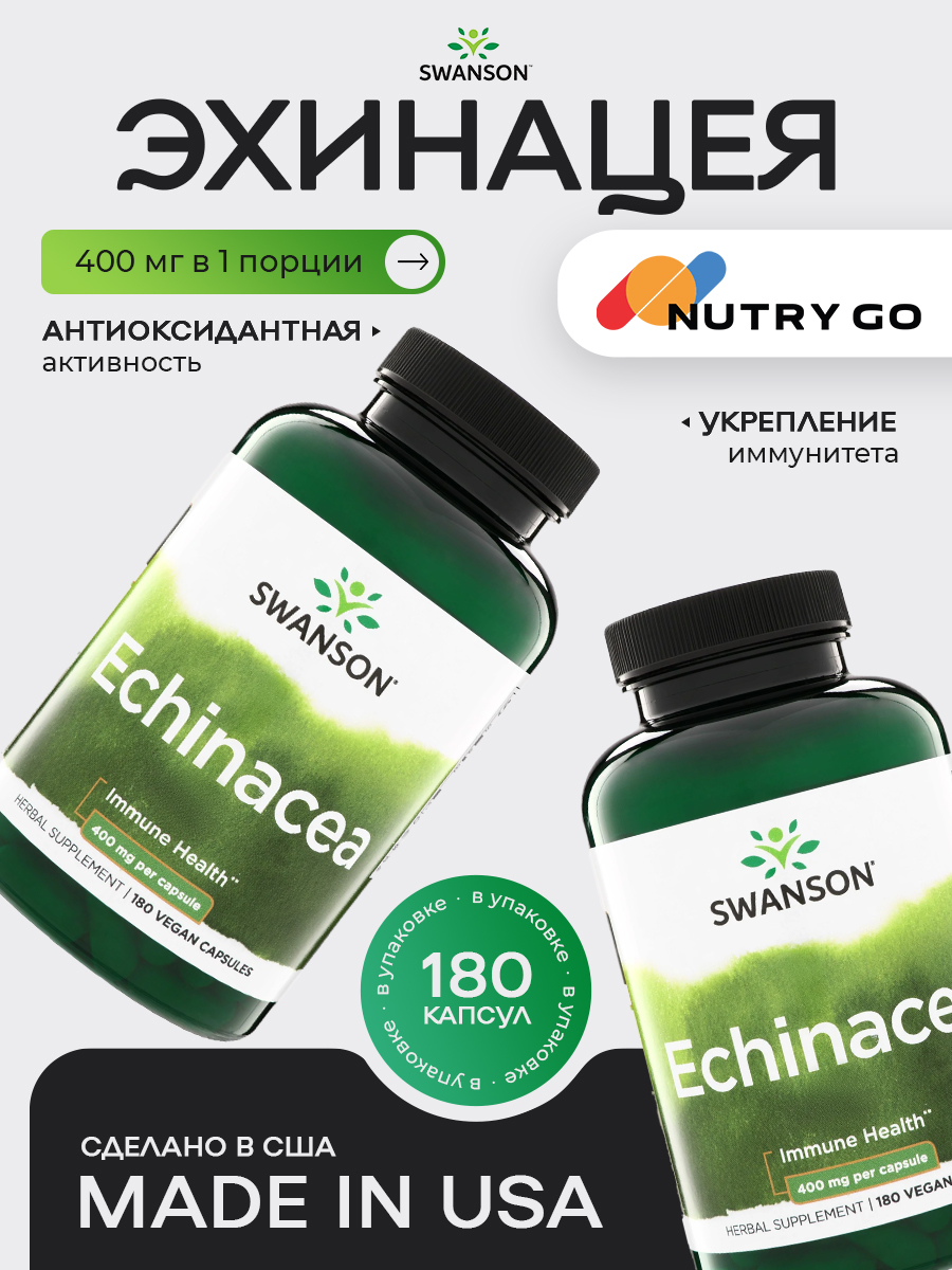 Swanson, Echinacea 400 mg 180 Vegan Caps