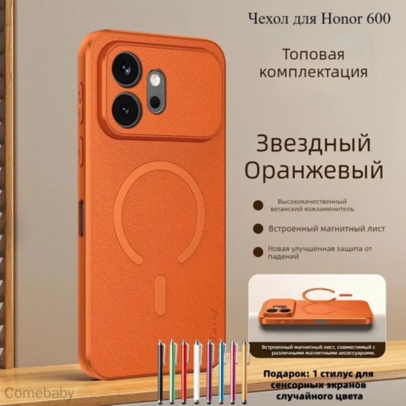 智能手机壳 用于 Honor 600, 真皮, 橙色