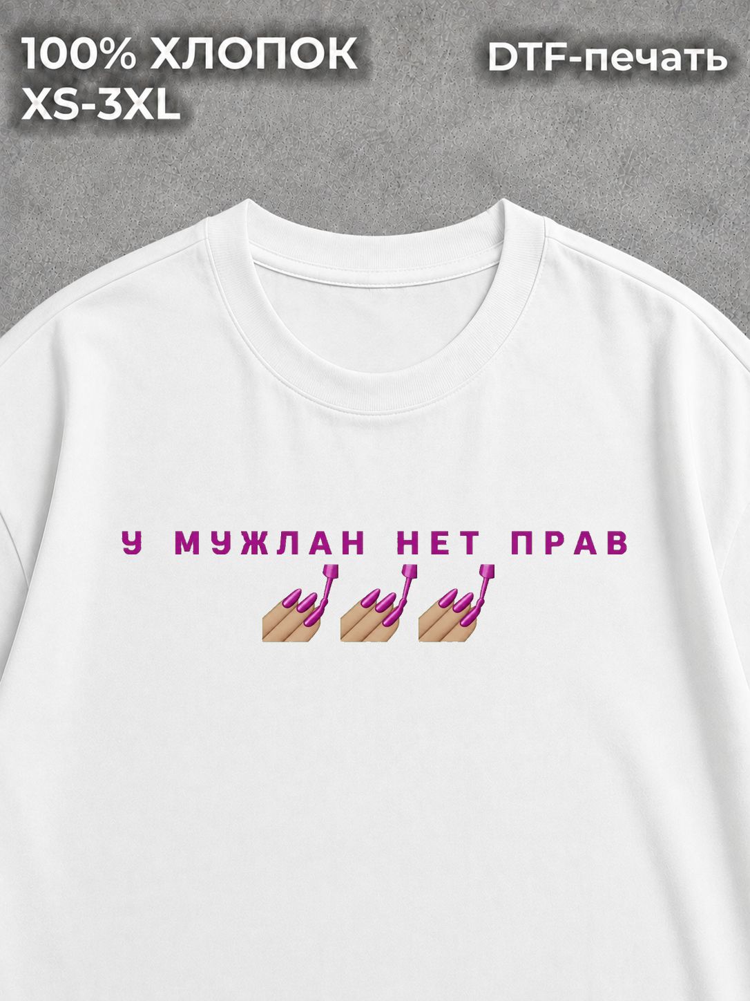 Футболка Летняя