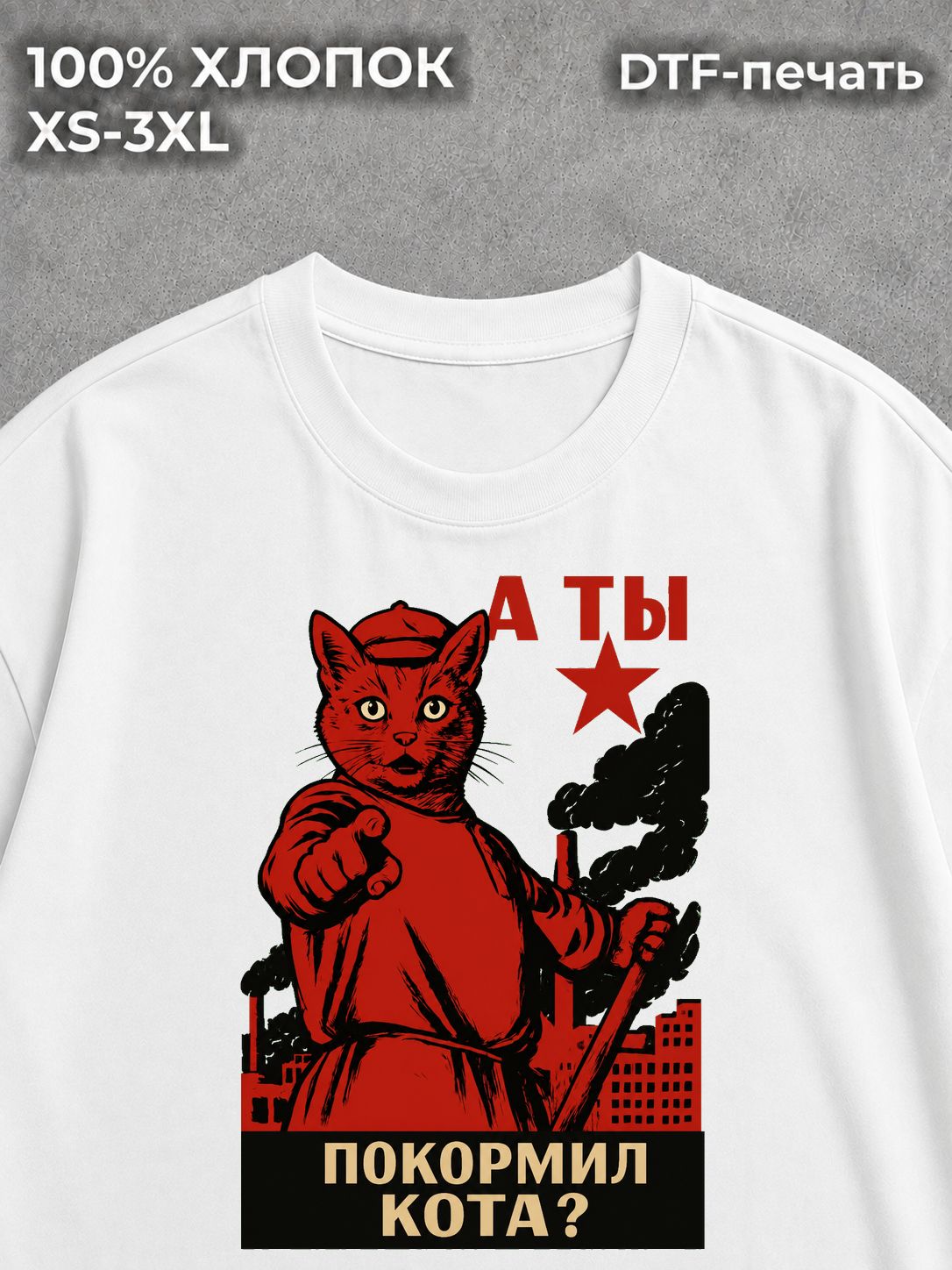 Футболка мем с котиком