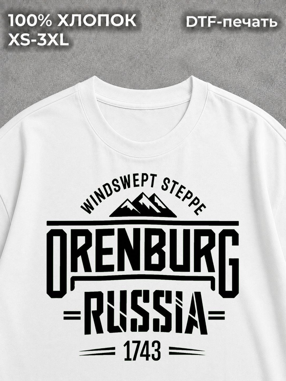Футболка Оренбург