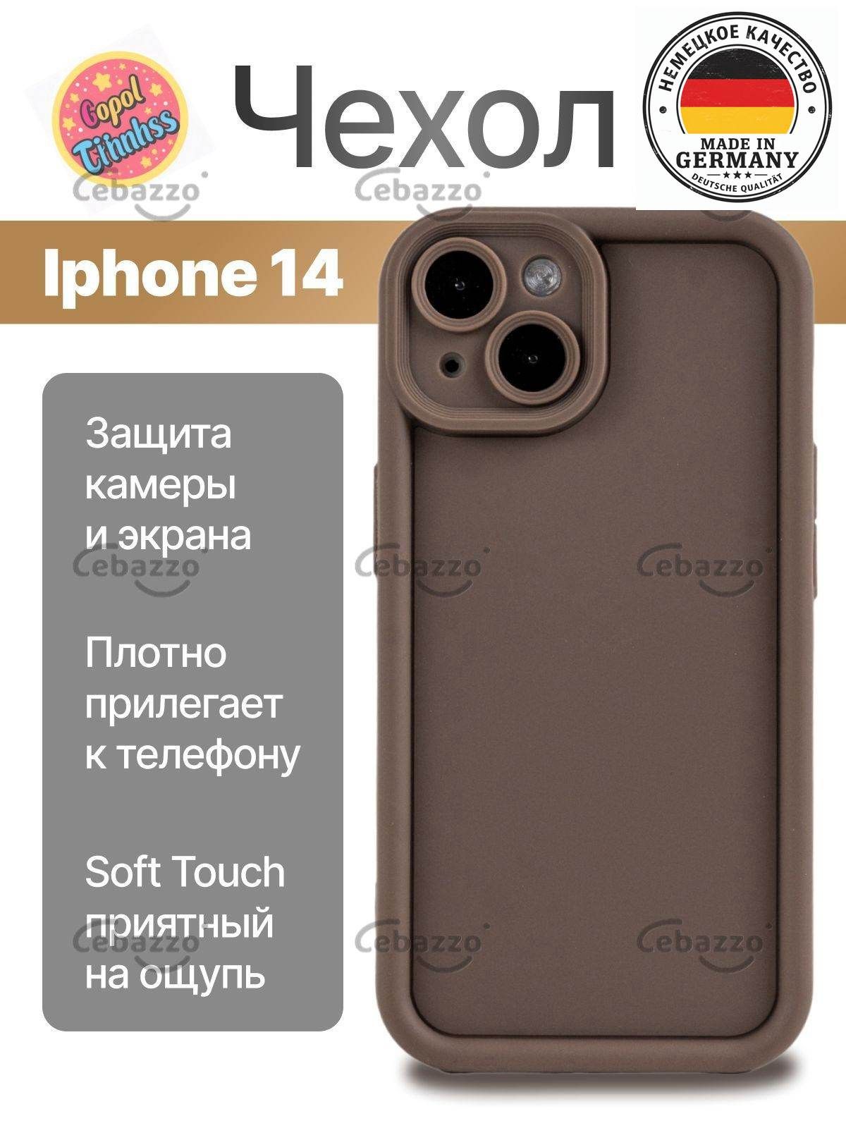 智能手机壳 用于 Apple iPhone 14, 硅胶, 棕色