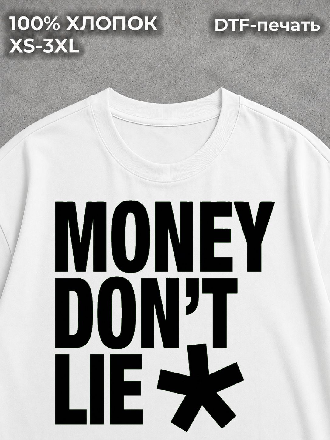 Футболка оверсайз MONEY DON'T LIE y2k у2к