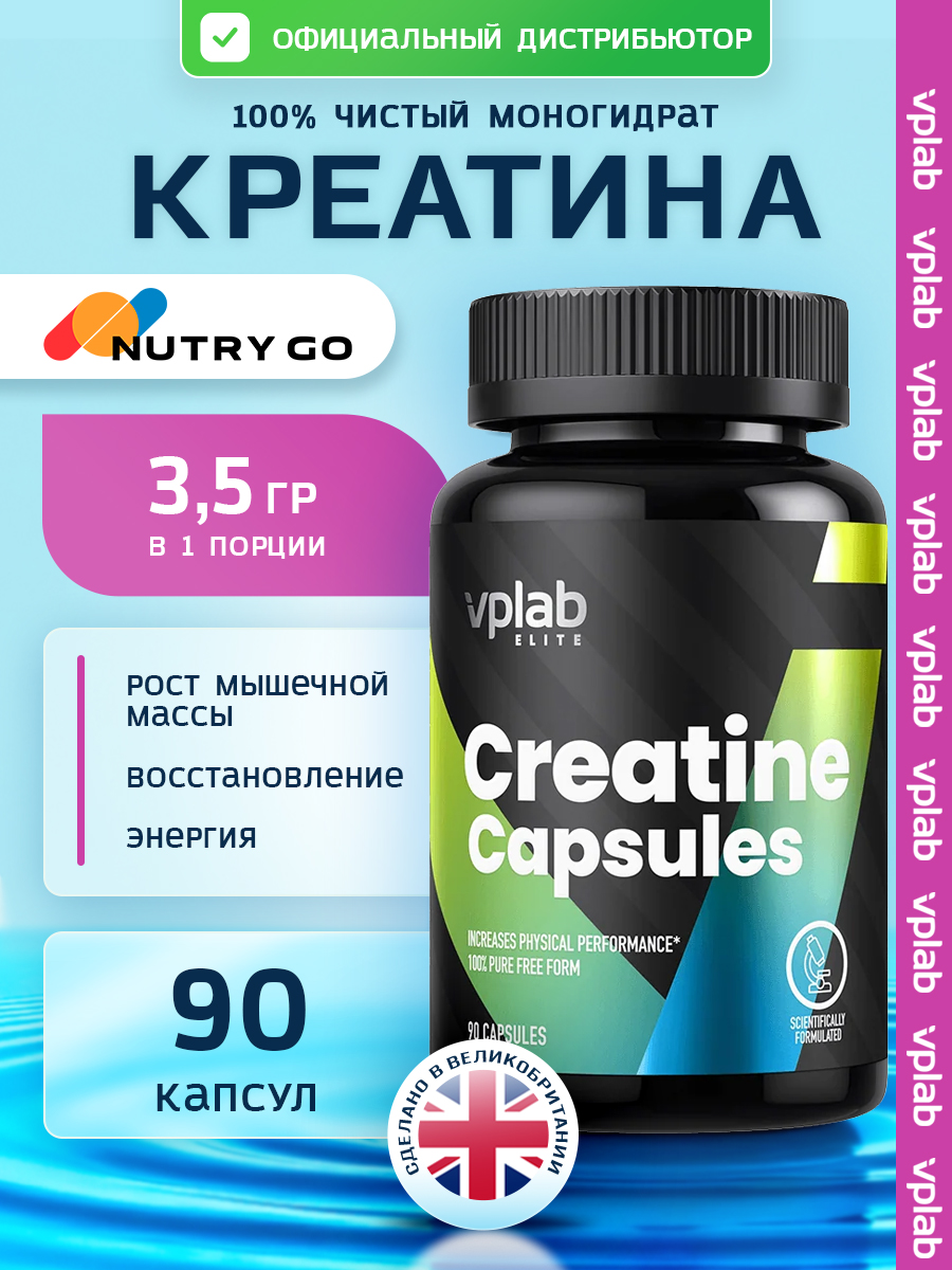 Vplab, Creatine, 90 капсул
