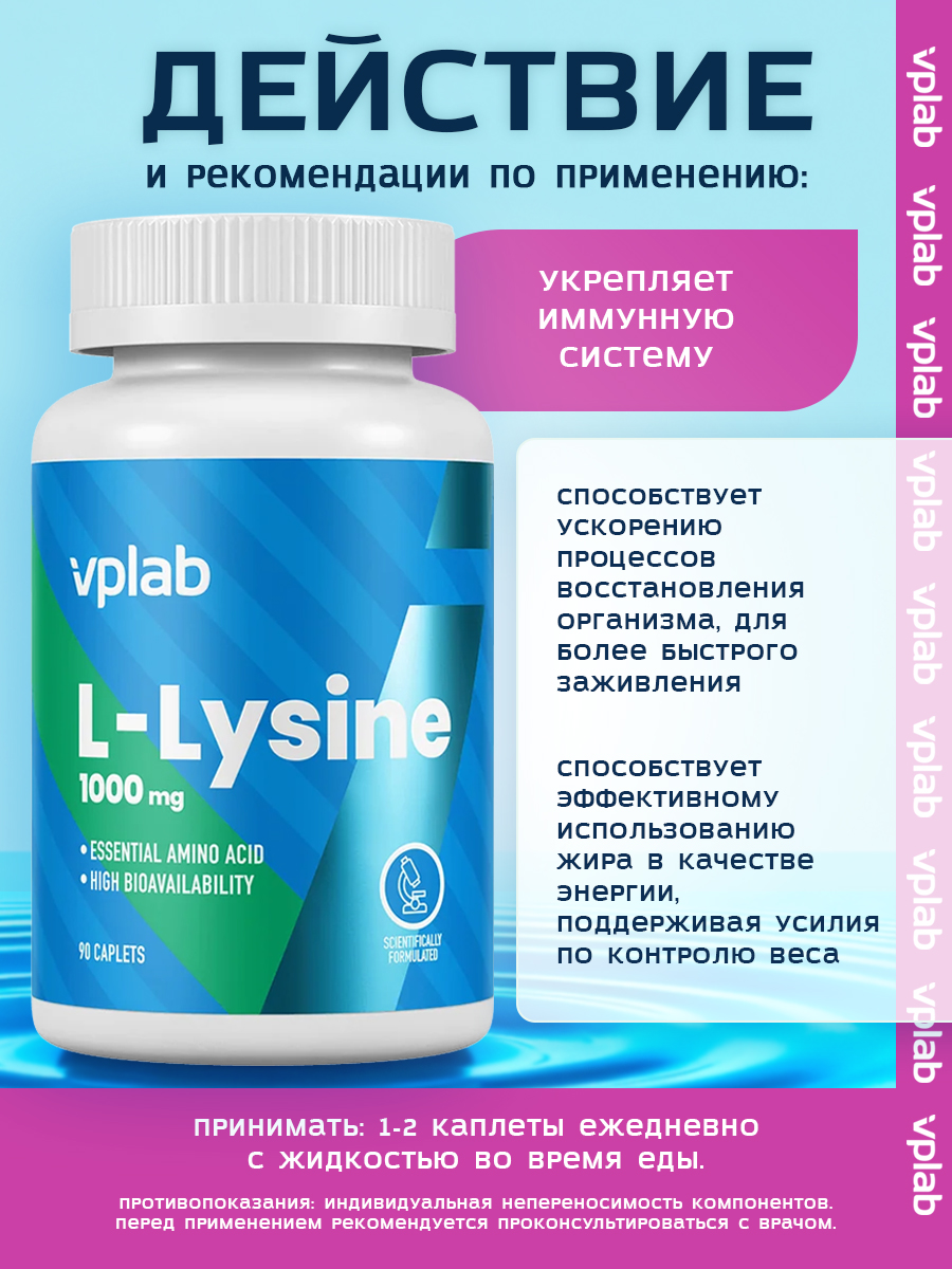 Vplab, L-Lysine - 90caps