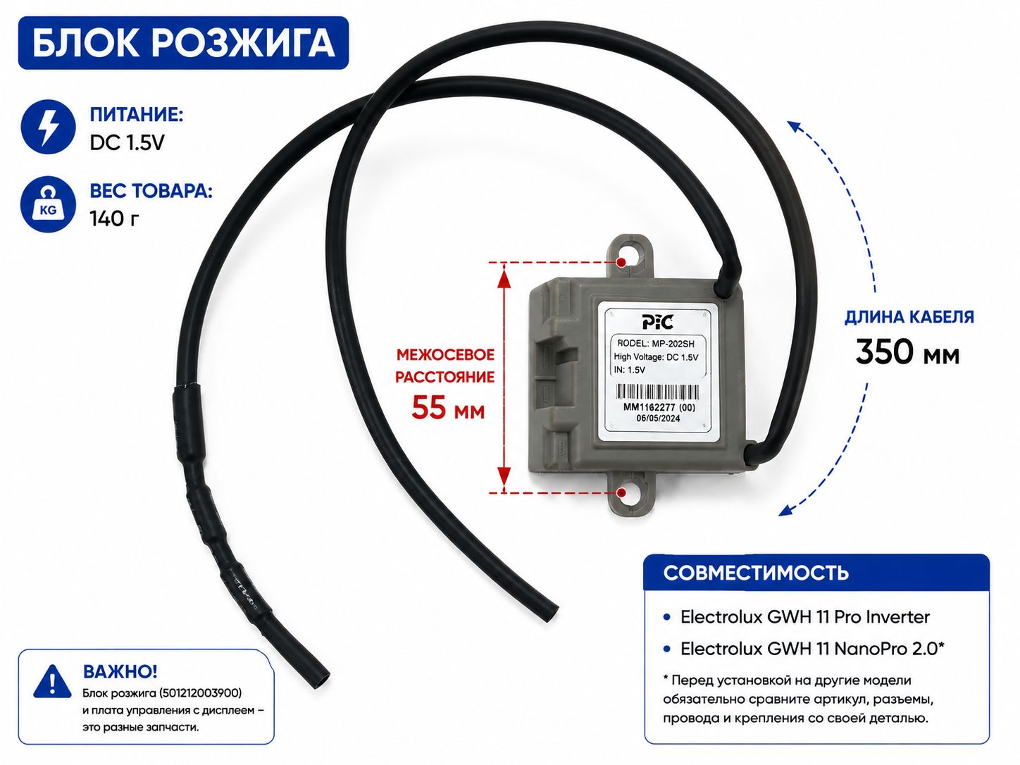 Блок розжига для газовой колонки Electrolux GWH 11 Pro Inverter