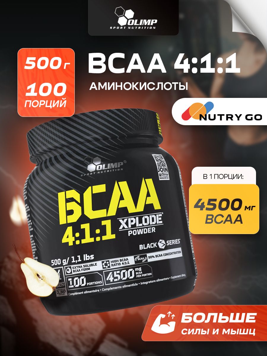 Olimp Nutrition, BCAA 4:1:1 Xplode powder 500g, Груша