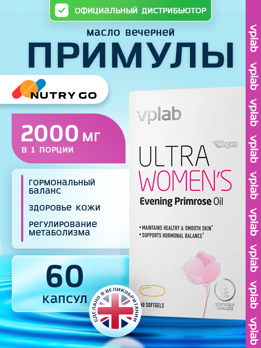 Vplab, Ultra Woman's evening Primrose Oil - 60softgels