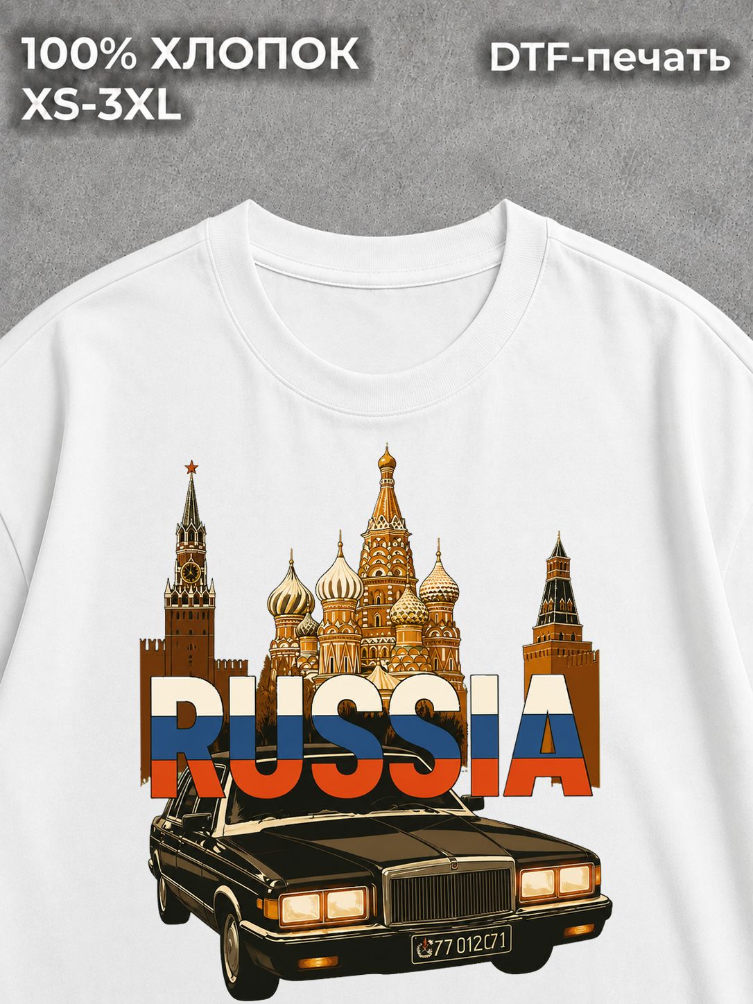 Футболка Russia