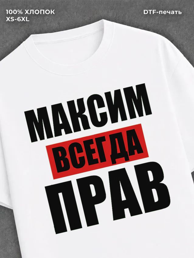 Футболка Прикольные вещи