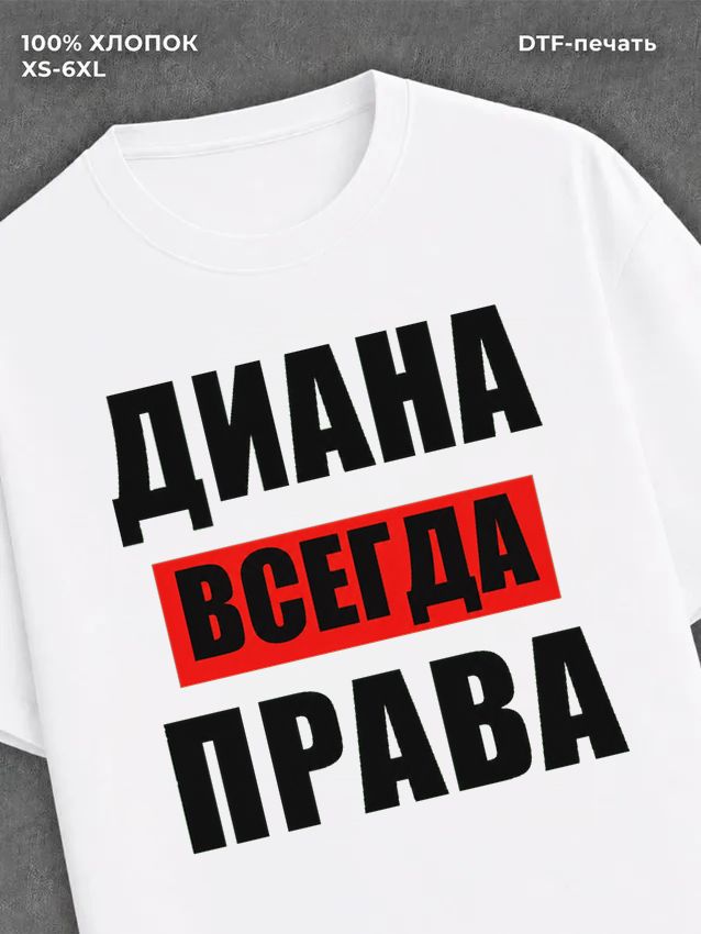 Футболка Прикольные вещи