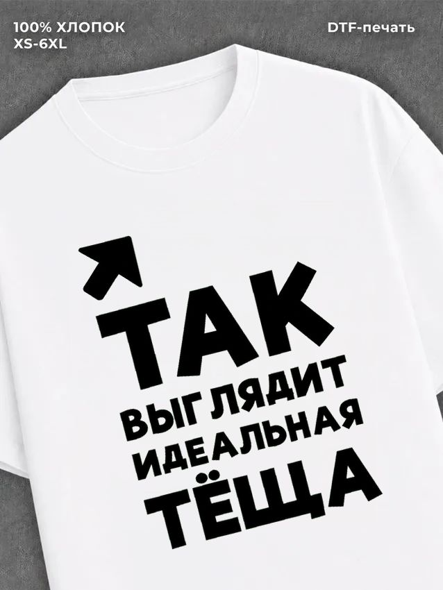 Футболка Прикольные вещи