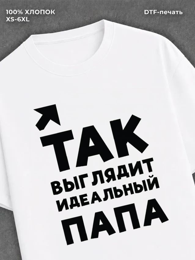 Футболка Прикольные вещи