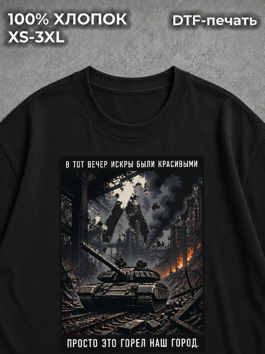 Футболка с надписями