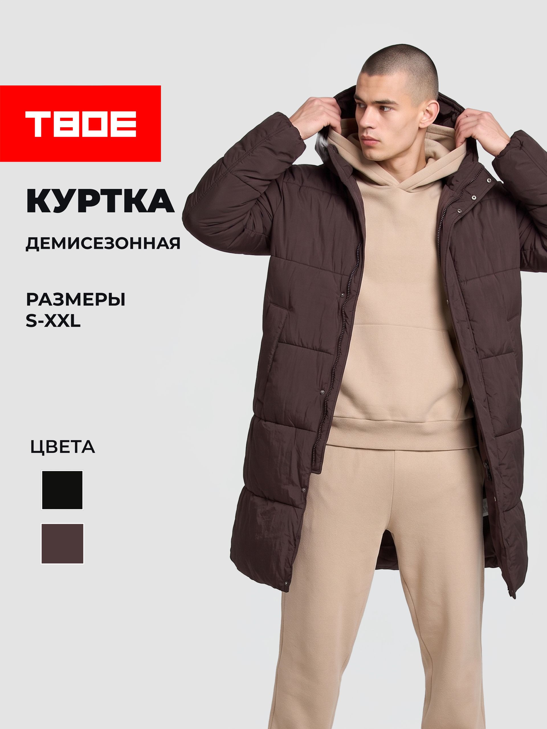 Куртка ТВОЕ