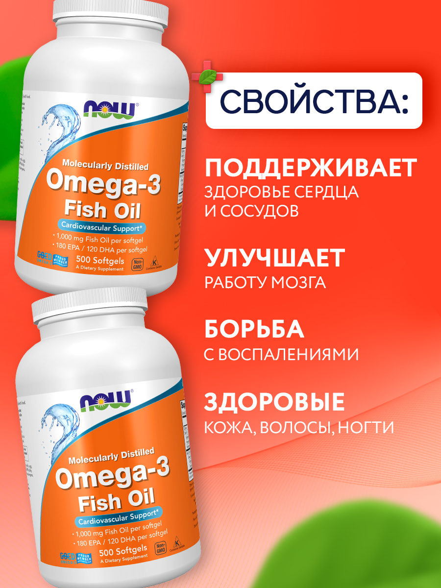 Now, Omega-3 1000 мг, 500 капсул