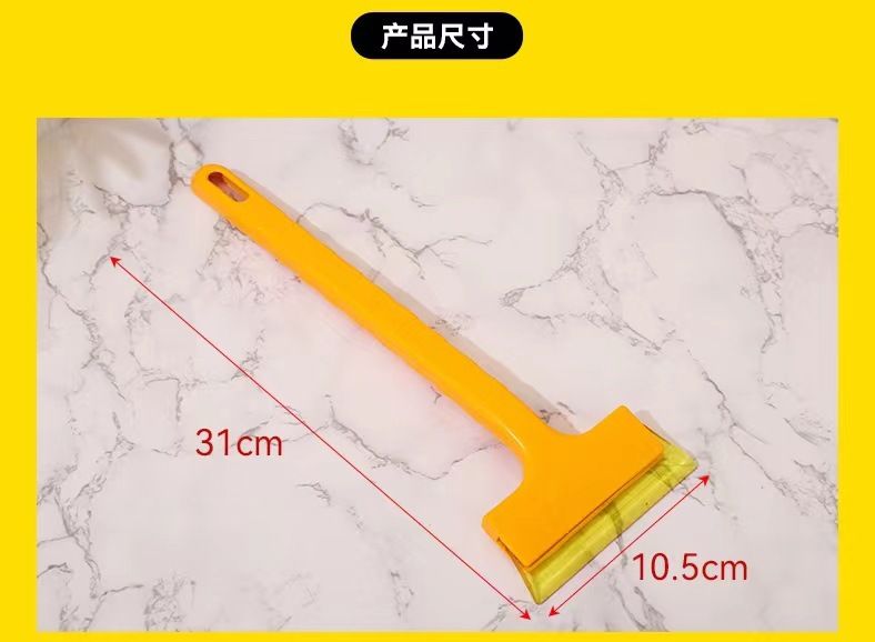 汽车刮刀