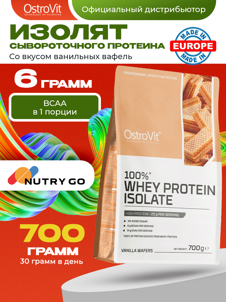 Ostrovit, 100% Whey Isolate 700 g, Ванильные вафли