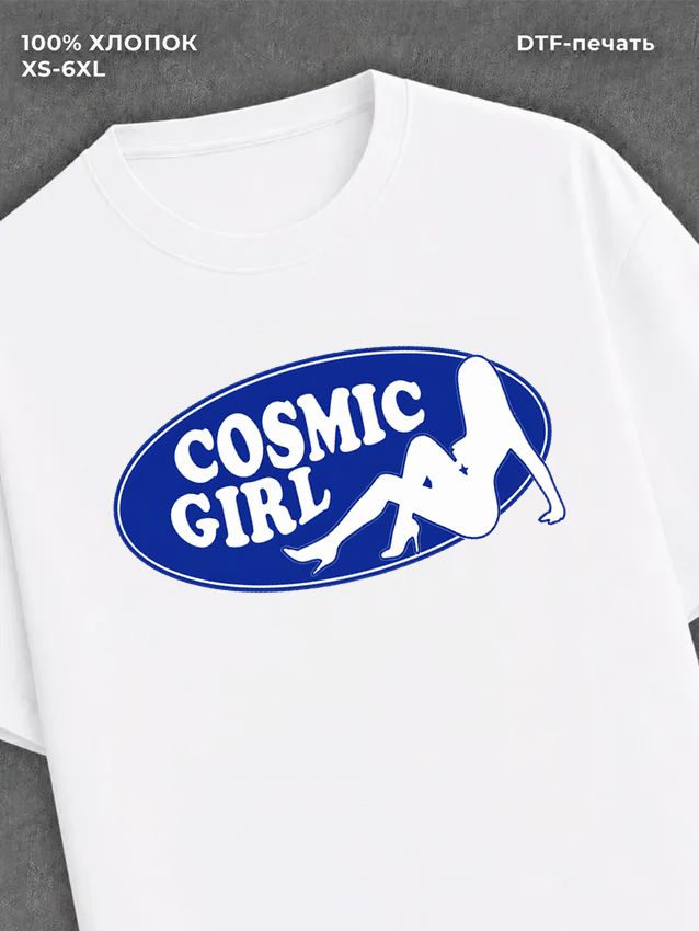 Футболка cosmic girl