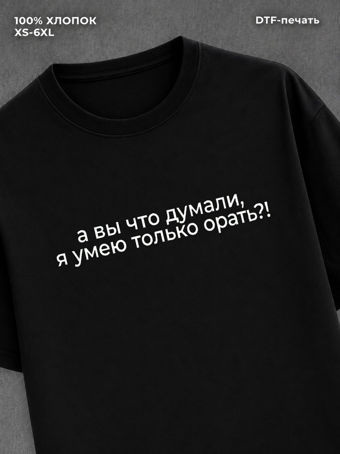 Футболка Орательство