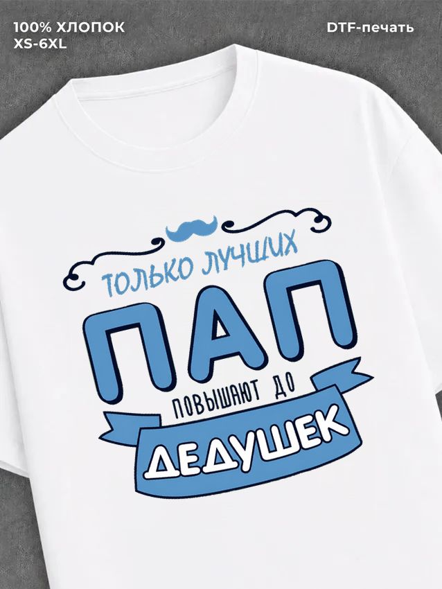 Футболка мужская