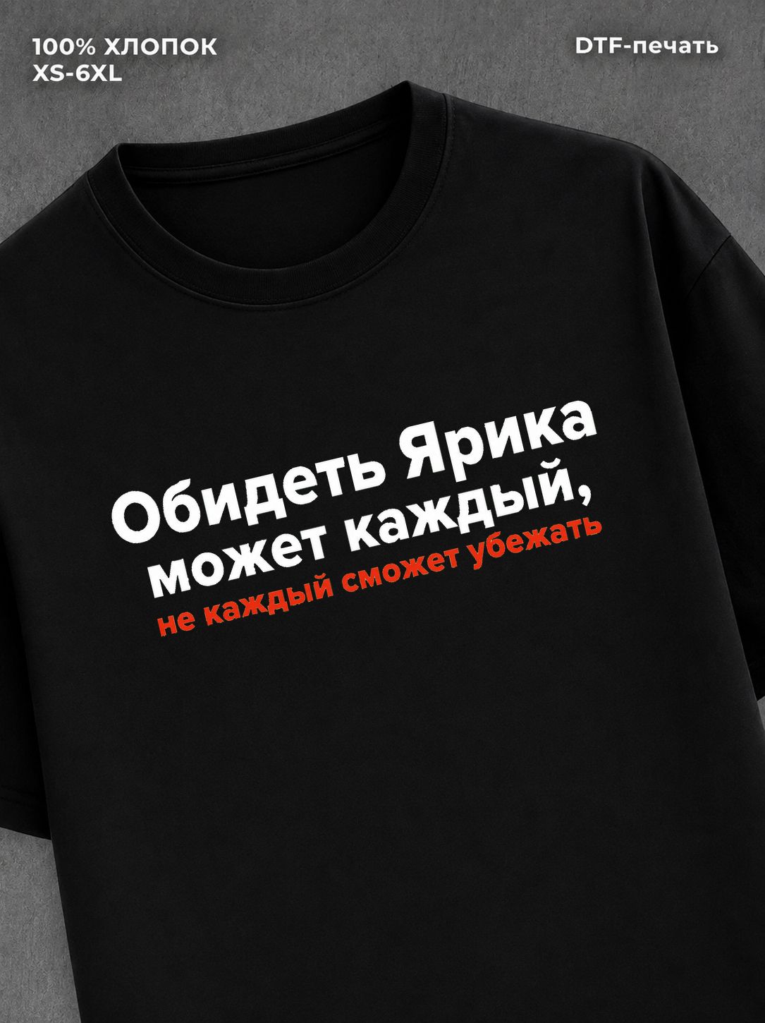 Футболка мужская именная Ярик