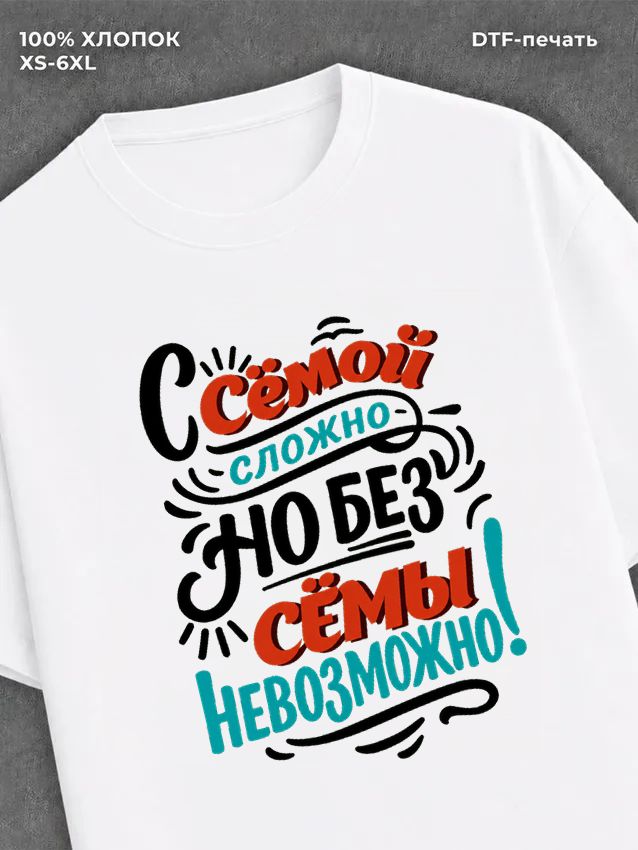 Футболка мужская именная Сема С