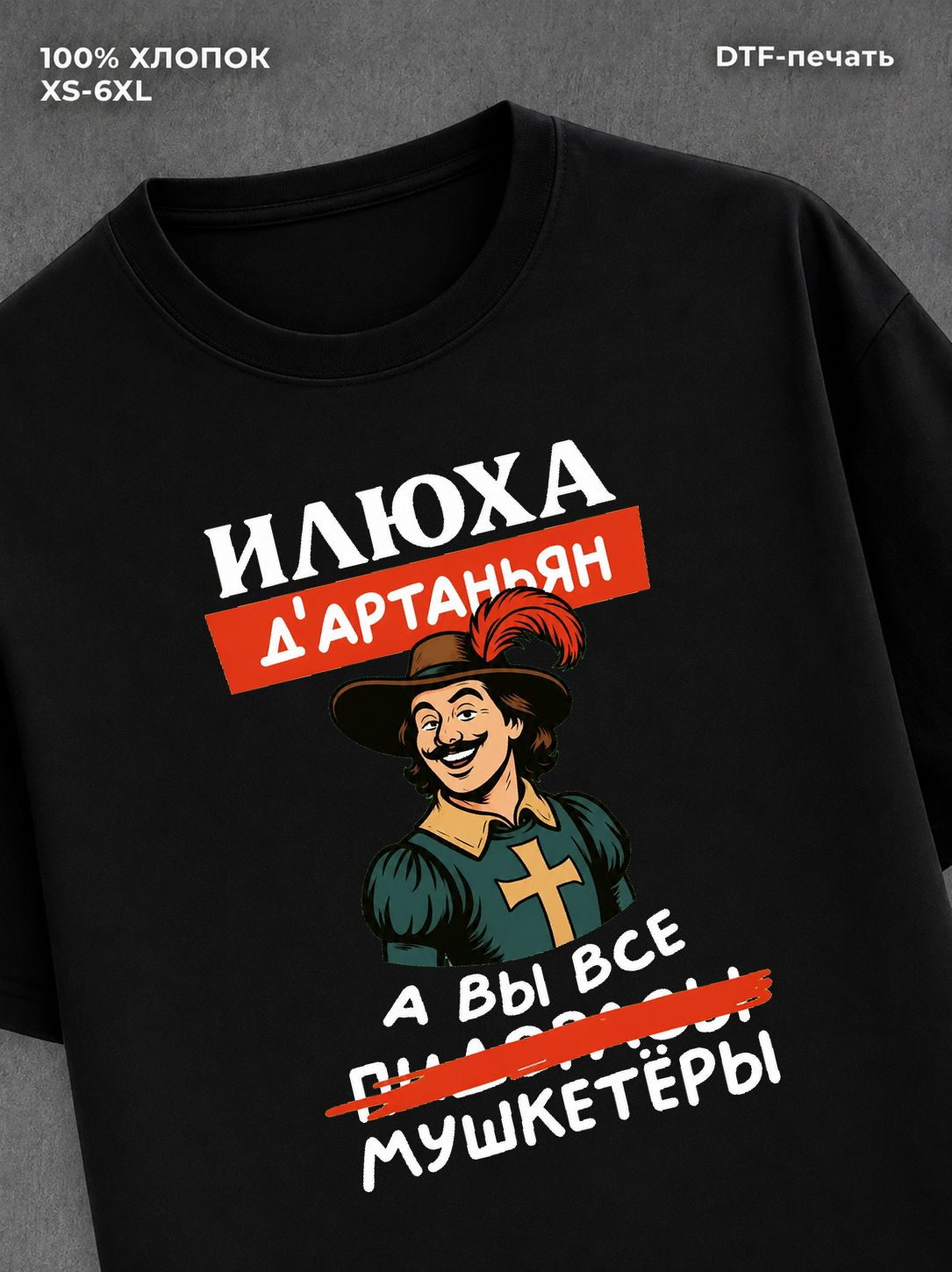 Футболка Илюха