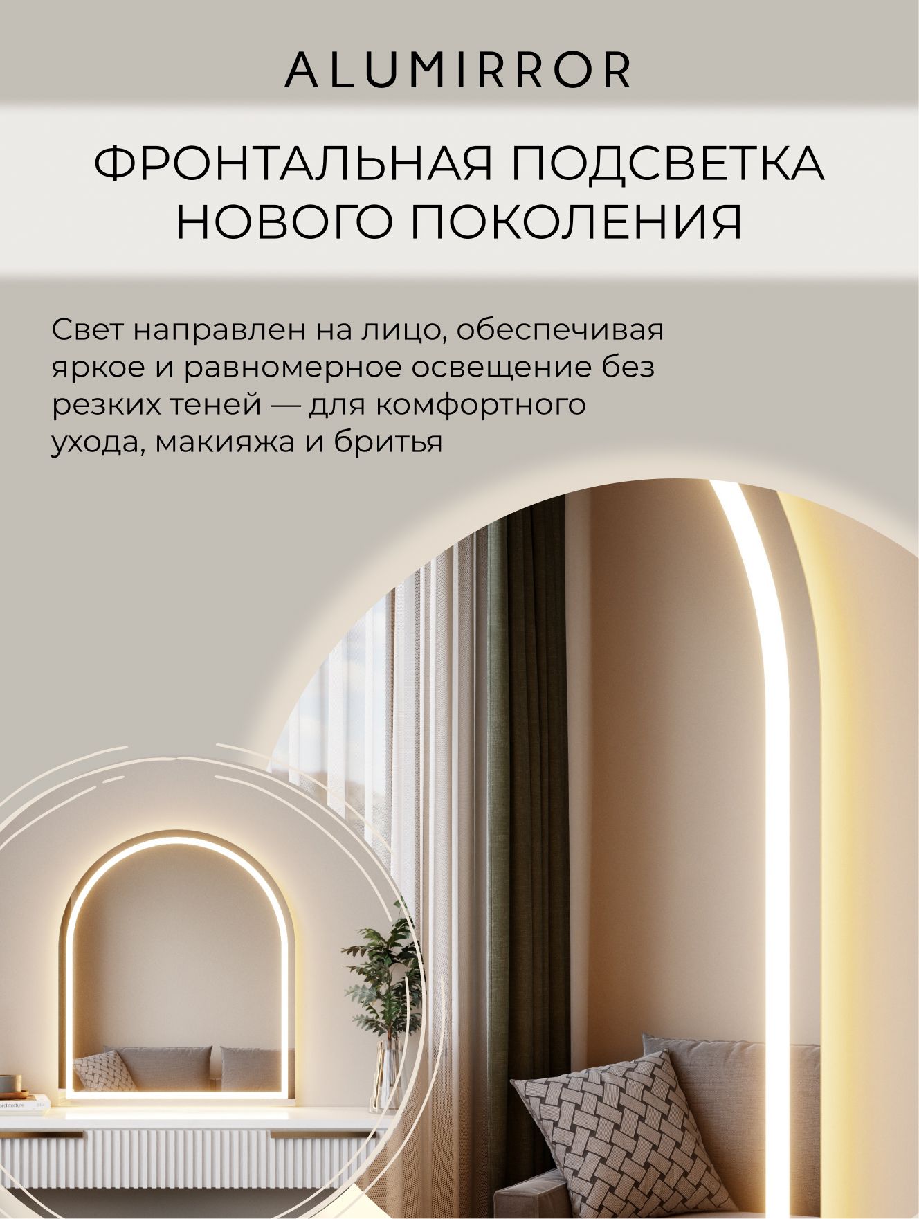 Зеркало настенное 70х60 см. теплый свет 3000К арочное с фронтальной подсветкой М5 ALUMIRROR — фото 5