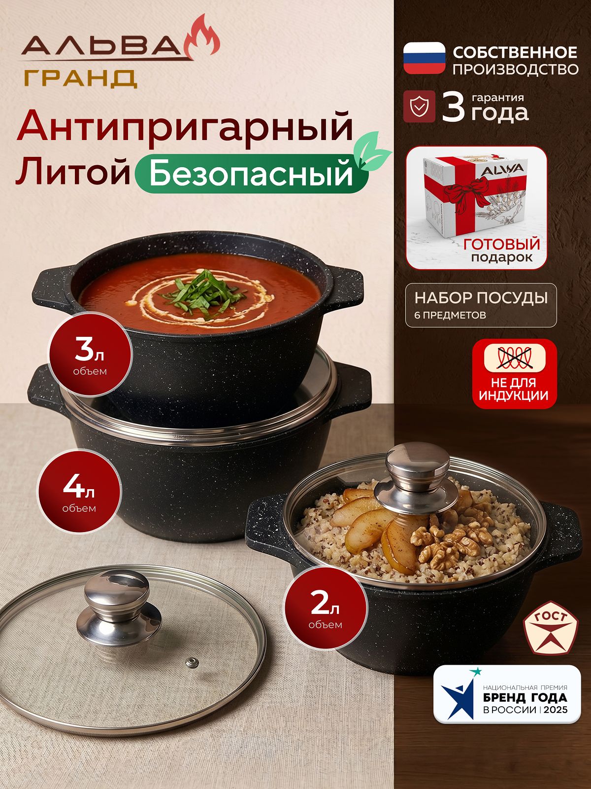 Набор кастрюль с крышкой ALWA Кастрюля 2 л, 3 л, 4 л с крышками с антипригарным покрытием