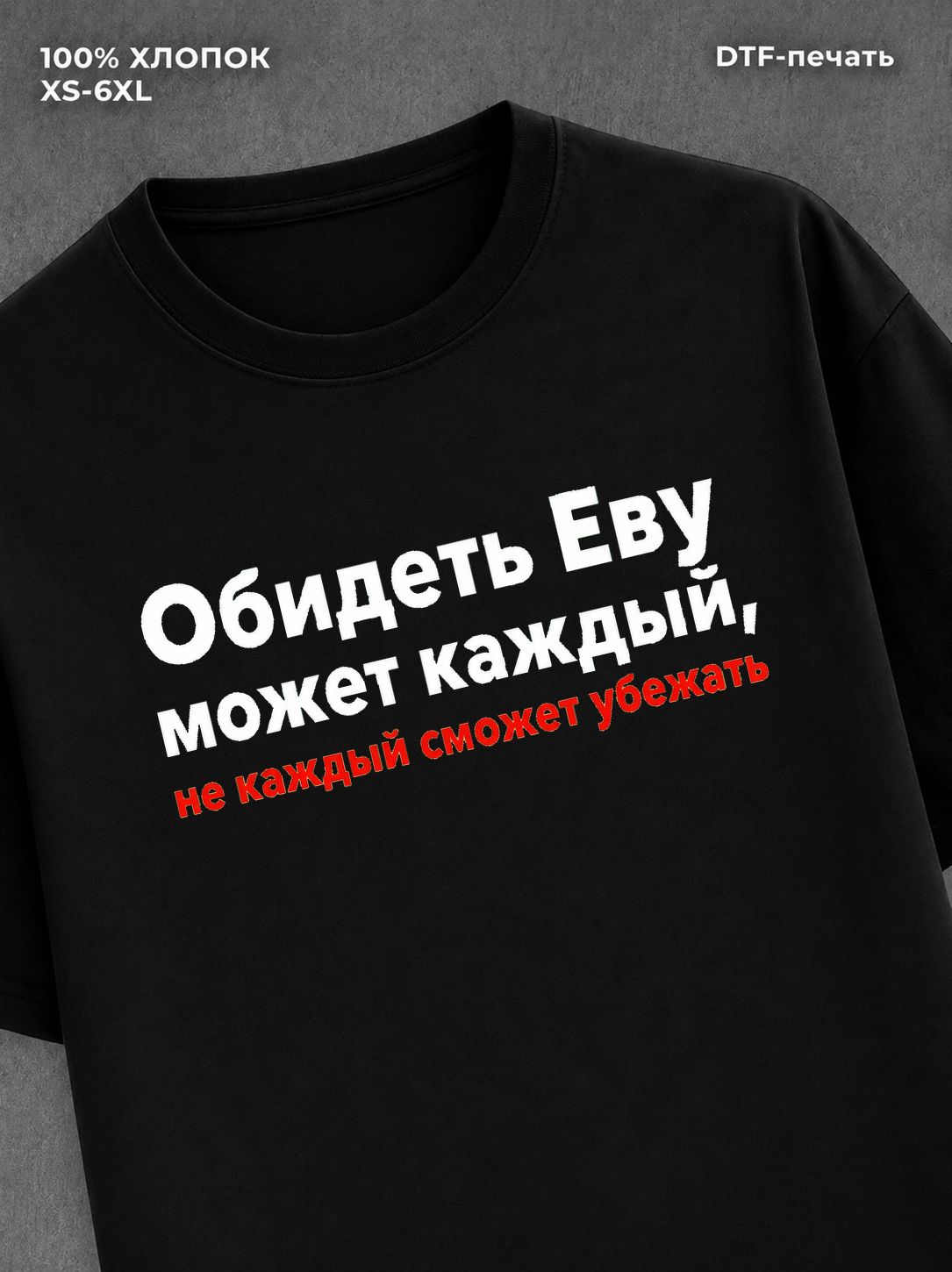 Футболка женская именная Ева