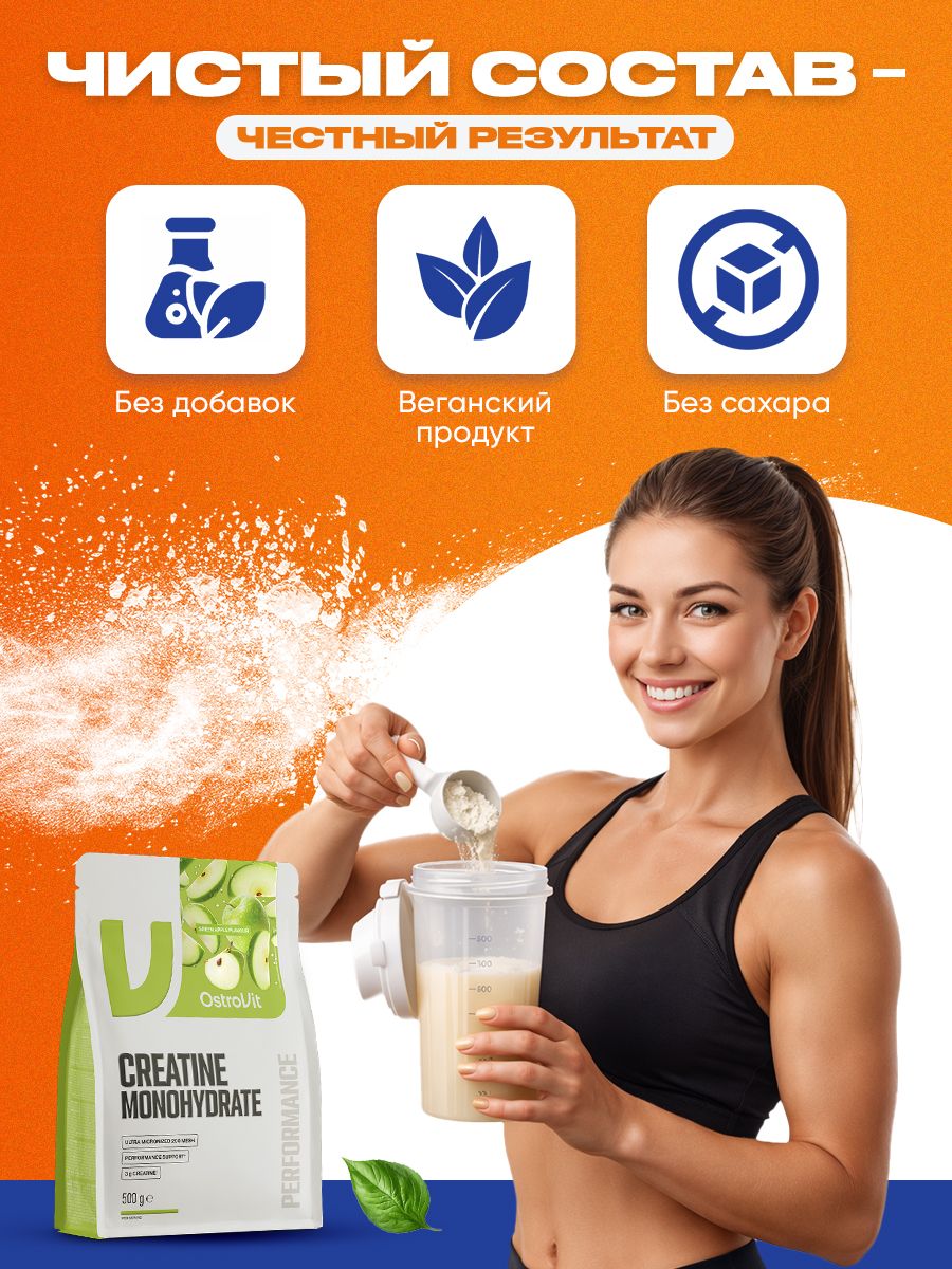 Ostrovit, Creatine Monohydrate, 500г, Зеленое яблоко