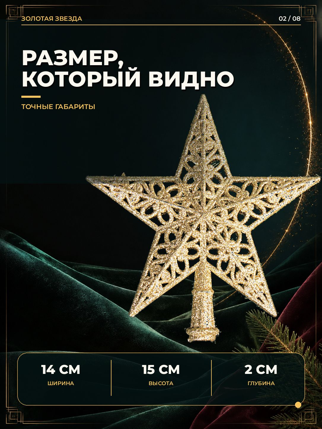 Верхушка на елку Верхушка на елку