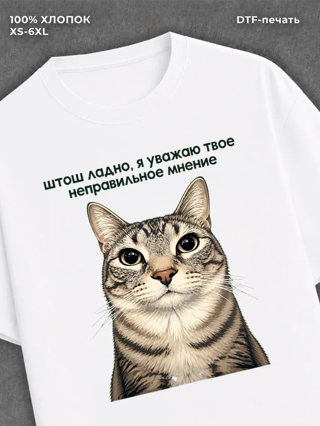 Футболка Футболка