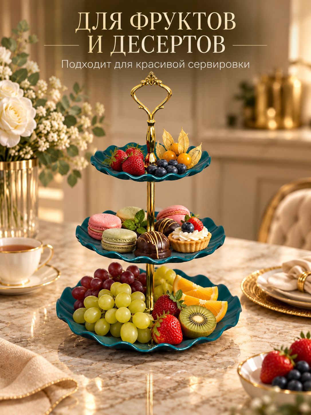 Фруктовница пластиковая, 3-ярусная, зеленая — фото 5
