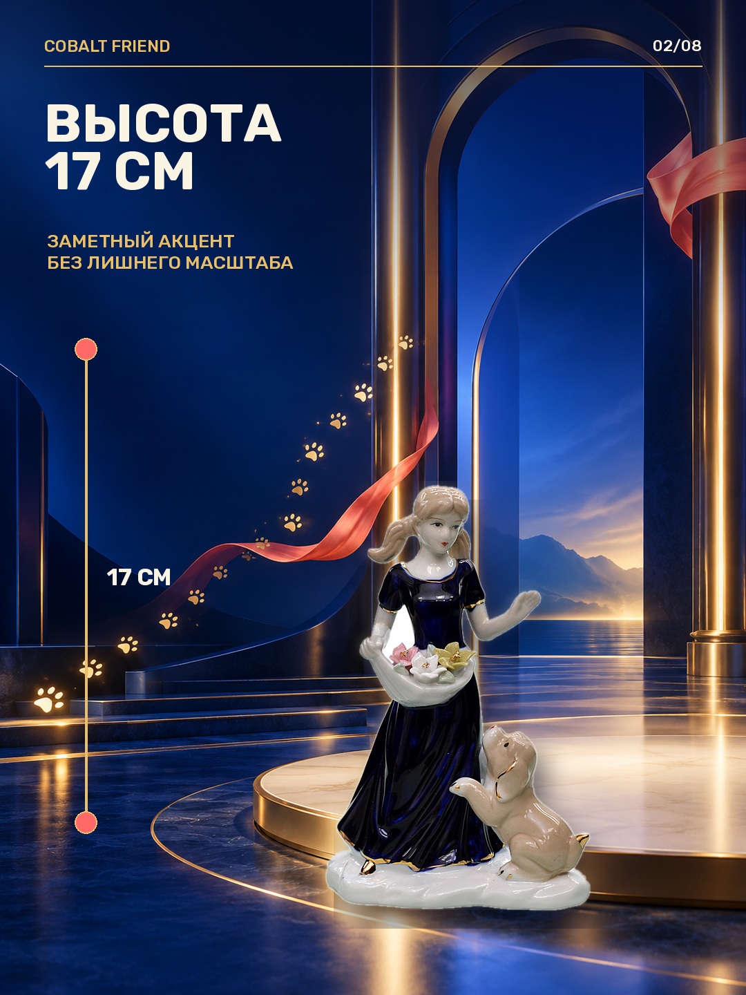 Статуэтка Девочка с собакой, фарфор, 17 см — фото 2
