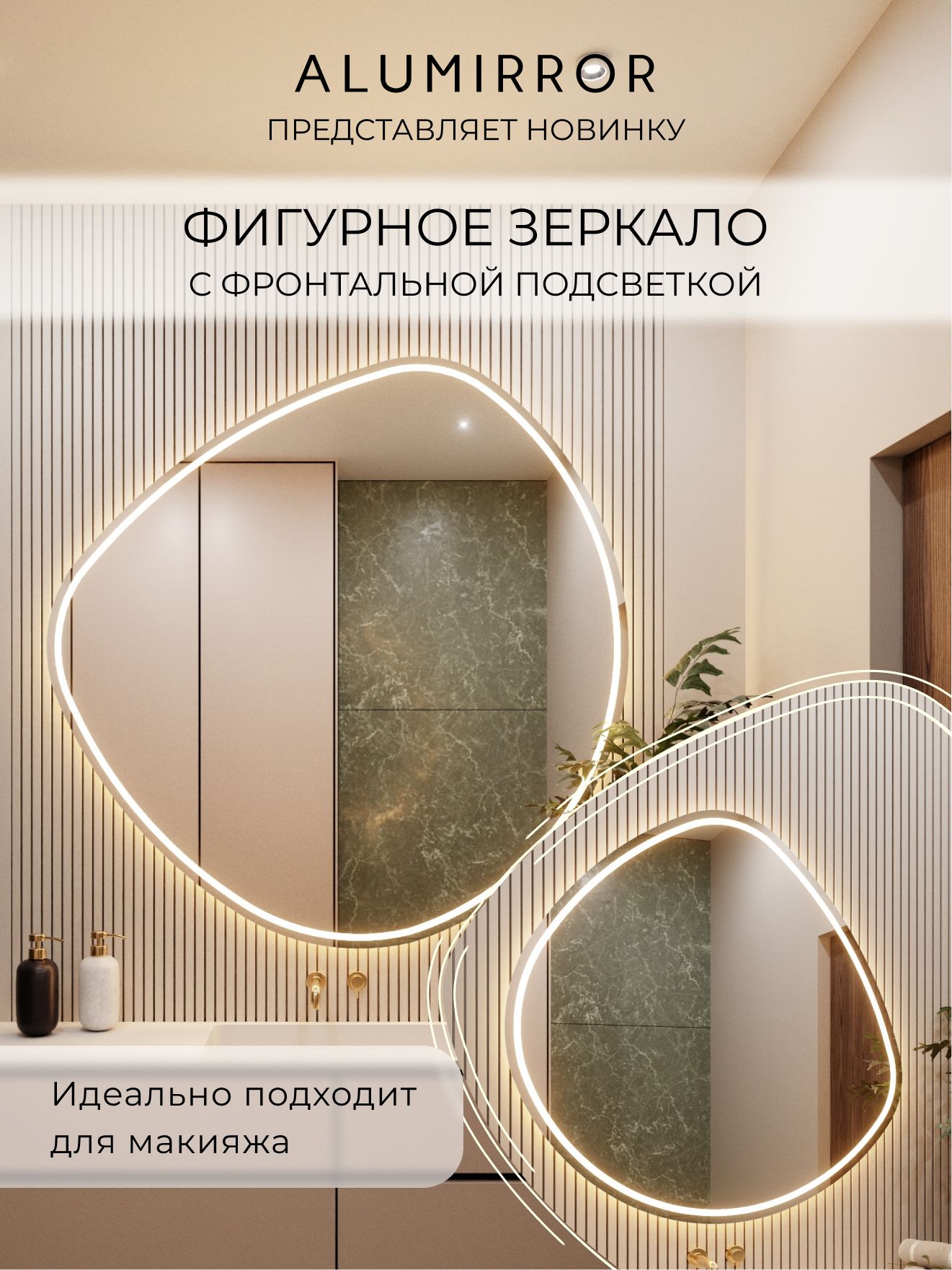Зеркало настенное 82х81 см. теплый свет 3000К фигурное с фронтальной подсветкой М14 ALUMIRROR — фото 2